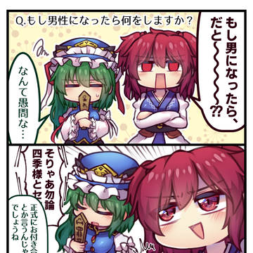 (主に小町が残念な)こまえーき詰め5