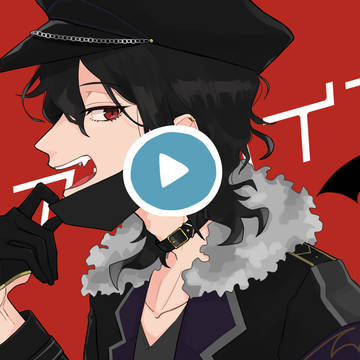 【朔間零】ヴァンパイア【歌ってみた】
