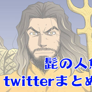 【腐向け】髭の人魚姫まとめ04
