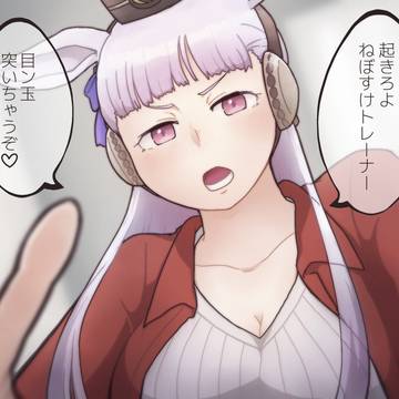 ゴルシちゃん