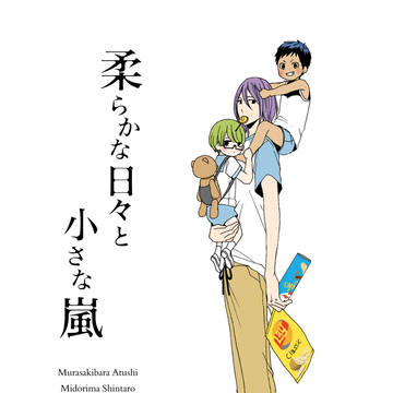 WEB再録