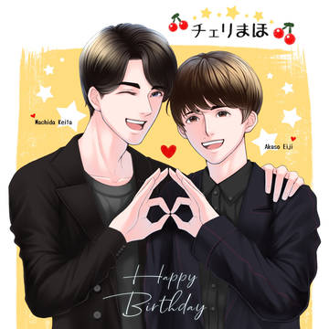 町田啓太誕生祭2021