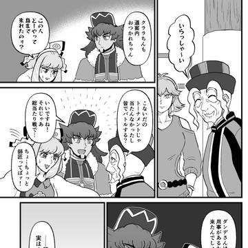 6/27無配ダンキバ漫画