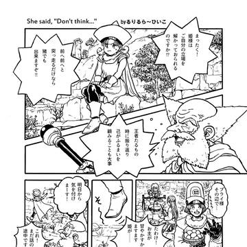 She said,"Don't think..."【WEB再録】