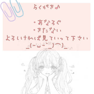 あなろぐ