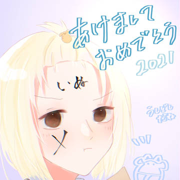 年末年始の時の