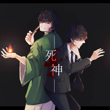 ああ、火が消える。