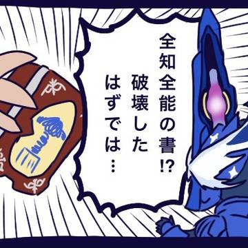 仮面ライダーセイバー第42章