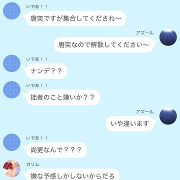 ツイステLINE〜ホラー回〜