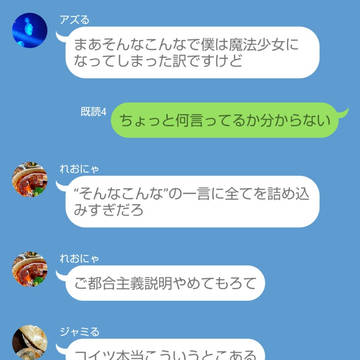 🐍「は？ 似合わない？ ちょっと俺の目を見てくれ」