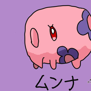 ムンナ