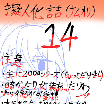 詰 14 1部注意