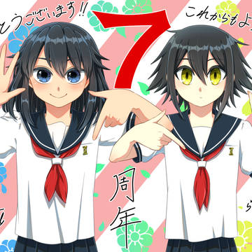 7周年