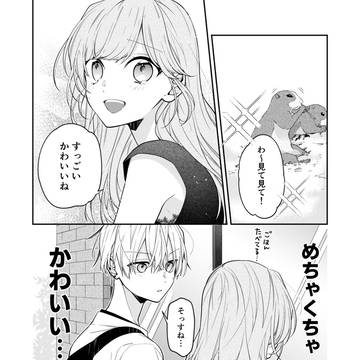 友達の姉ちゃんに恋した話7
