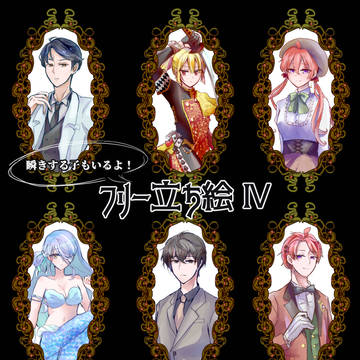 【フリー立ち絵】詰め合わせⅣ【TRPG】