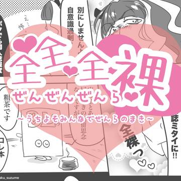 【twst創作生徒】全全全裸【うちよそ】