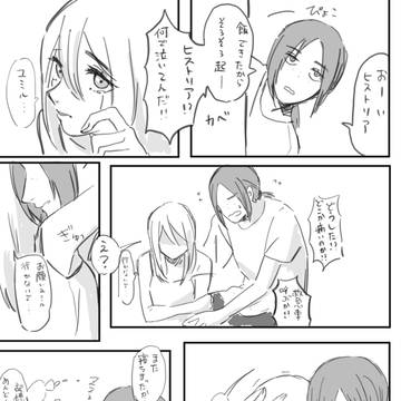 ユミヒス