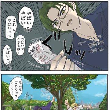 宙ぴ誕と通常渉