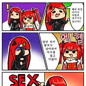 둠브링어 일상