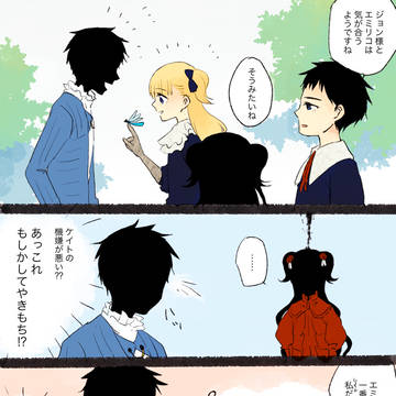 ジョンケイとションエミ