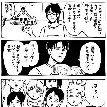 続・私立エルディア保育園