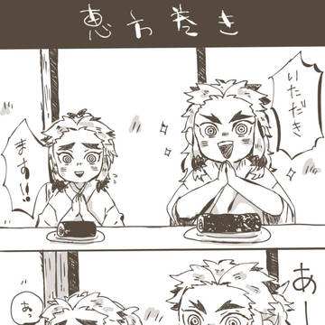 れんごくけ2020
