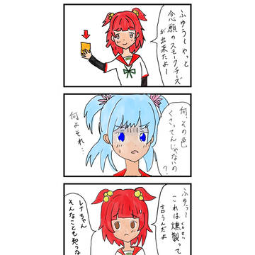 色付けました