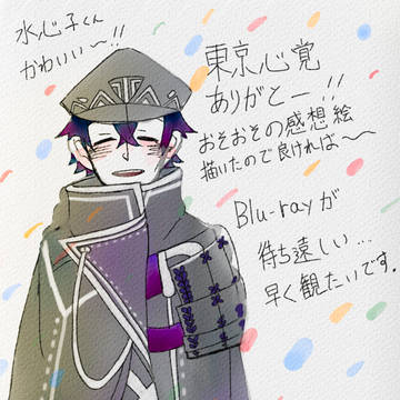 【刀ミュ】おそ遅ここおぼ感想絵