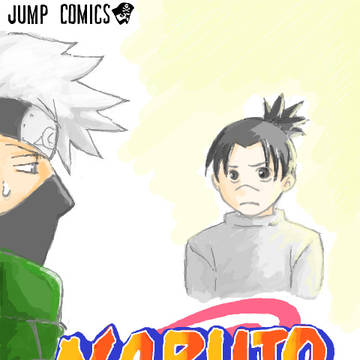 NARUTO－仔イルカ外伝①～③