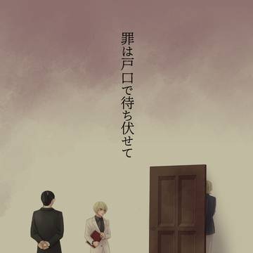 【TM16新刊サンプル】ツォンルー前提ラザルー/漫画・小説リレー