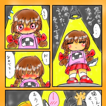 誕生日イラスト（ゆめにっき）