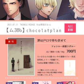 【0711/TM16】お品書き(ツォンルー中心)