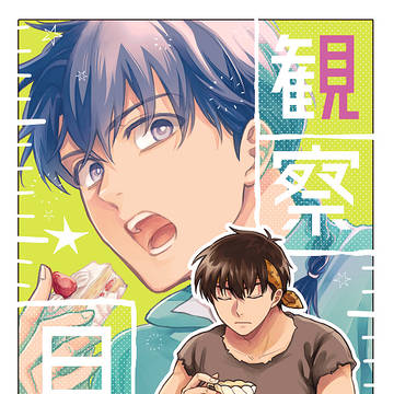 7/10新刊サンプル