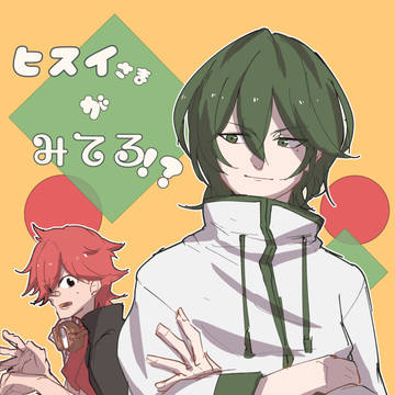 ヒスバン