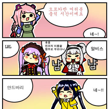 유치원 오르카반