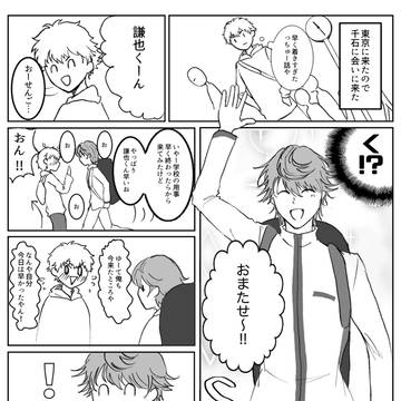 清謙の漫画