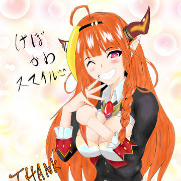 げぼかわドラゴン