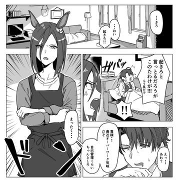 あれ...もしかして俺たち結婚してる...？
