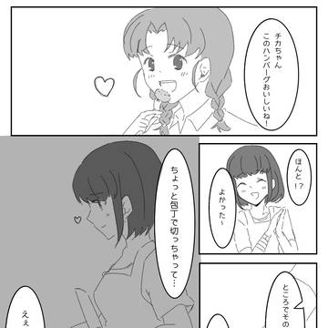 創作※微グロ