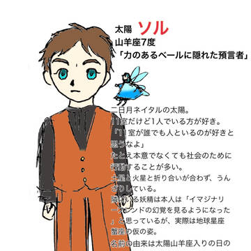 二日月ネ擬