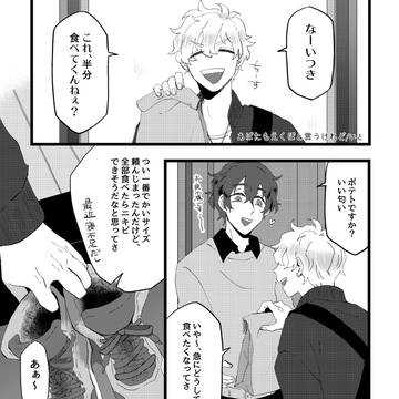 【Web再録】あばたもえくぼと言うけれど
