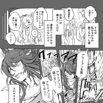 '95有馬なマヤブラ