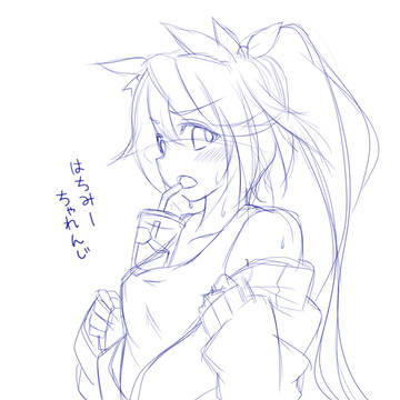 はちみーチャレンジ