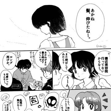 うなじ