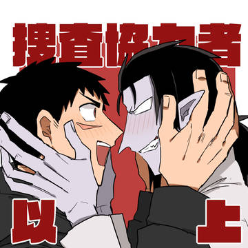 【7/11一笑6】新刊サンプル【官ナギ】