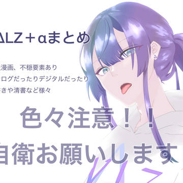 ついったまとめ①  キャプション必読