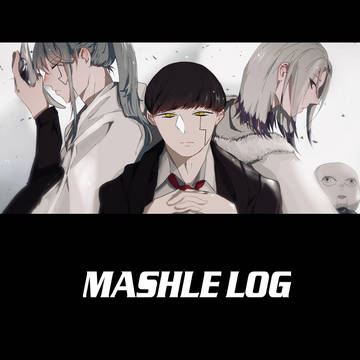 マッシュルログ
