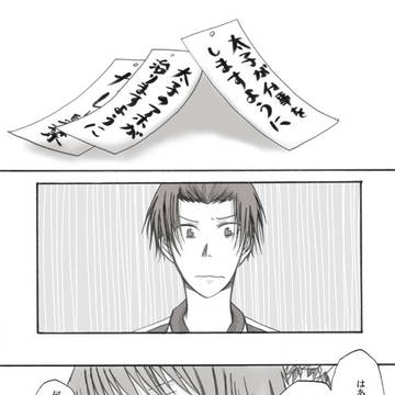 【再録】地上の星【妹太】