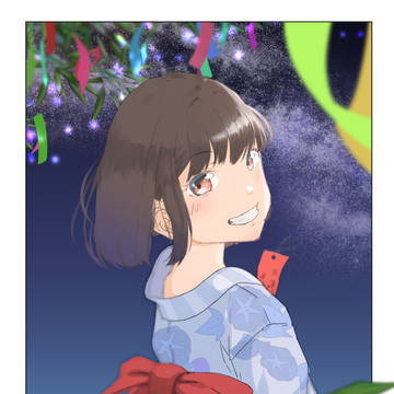 七夕の秘密