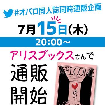 通販告知とサンプル